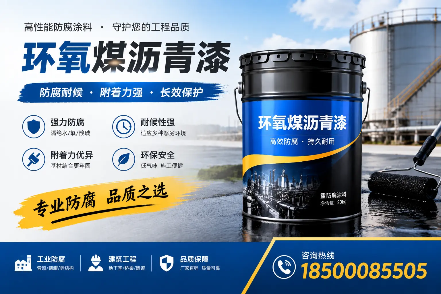 如何选择适合的环氧煤沥青漆？镇江市场选型指南